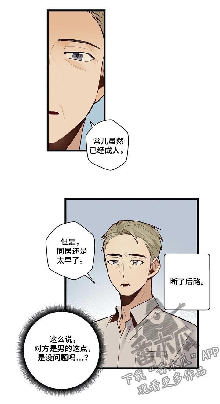 《不专》漫画最新章节第62章：健康恋爱免费下拉式在线观看章节第【7】张图片