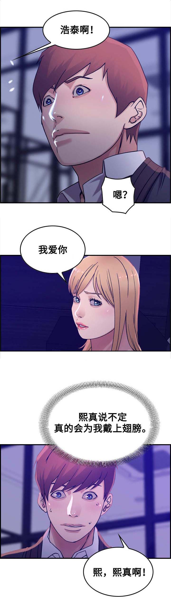 《贪婪陷阱》漫画最新章节第19章：贪婪免费下拉式在线观看章节第【7】张图片