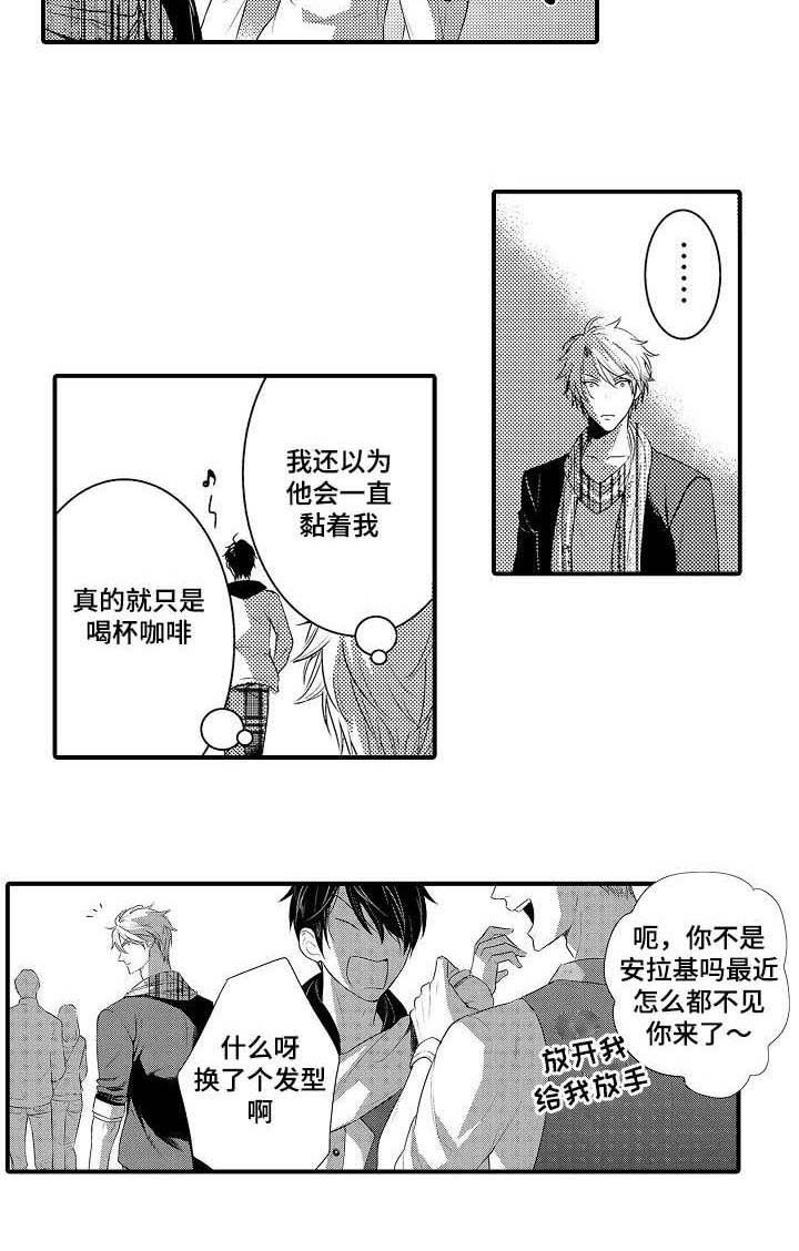 《情不宜迟》漫画最新章节第106章：真心免费下拉式在线观看章节第【17】张图片