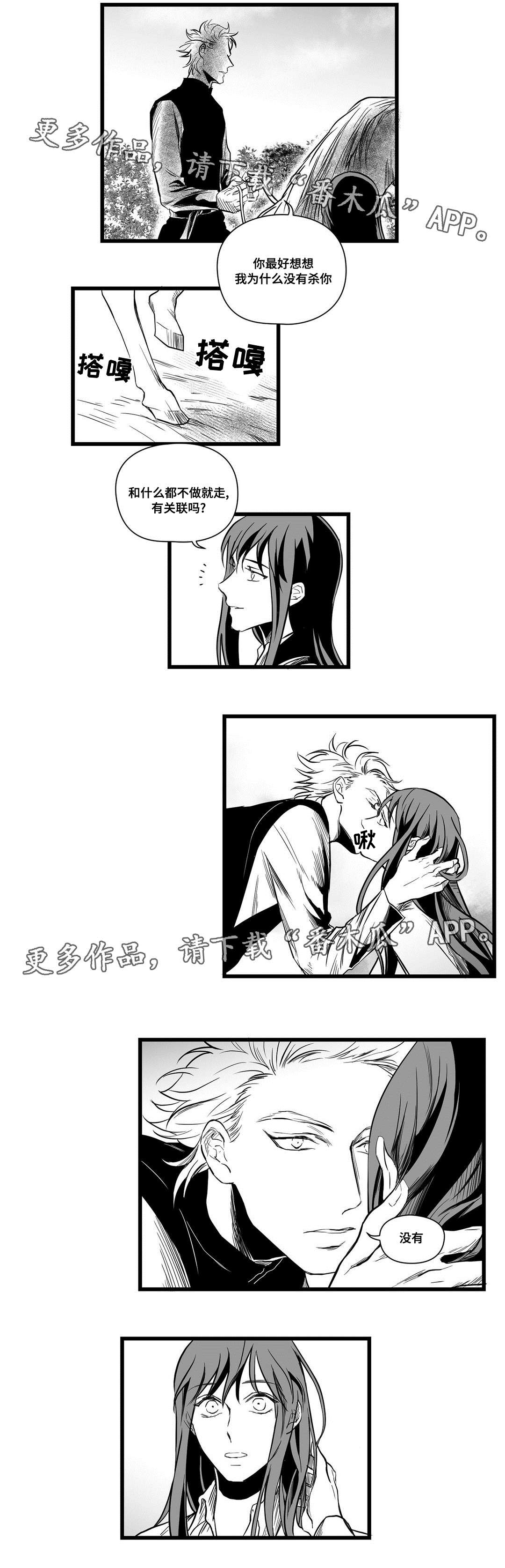 《巫师与王子》漫画最新章节第10章：秘密免费下拉式在线观看章节第【7】张图片