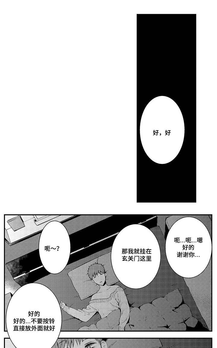 《情不宜迟》漫画最新章节第23章：现在有你就够了免费下拉式在线观看章节第【10】张图片