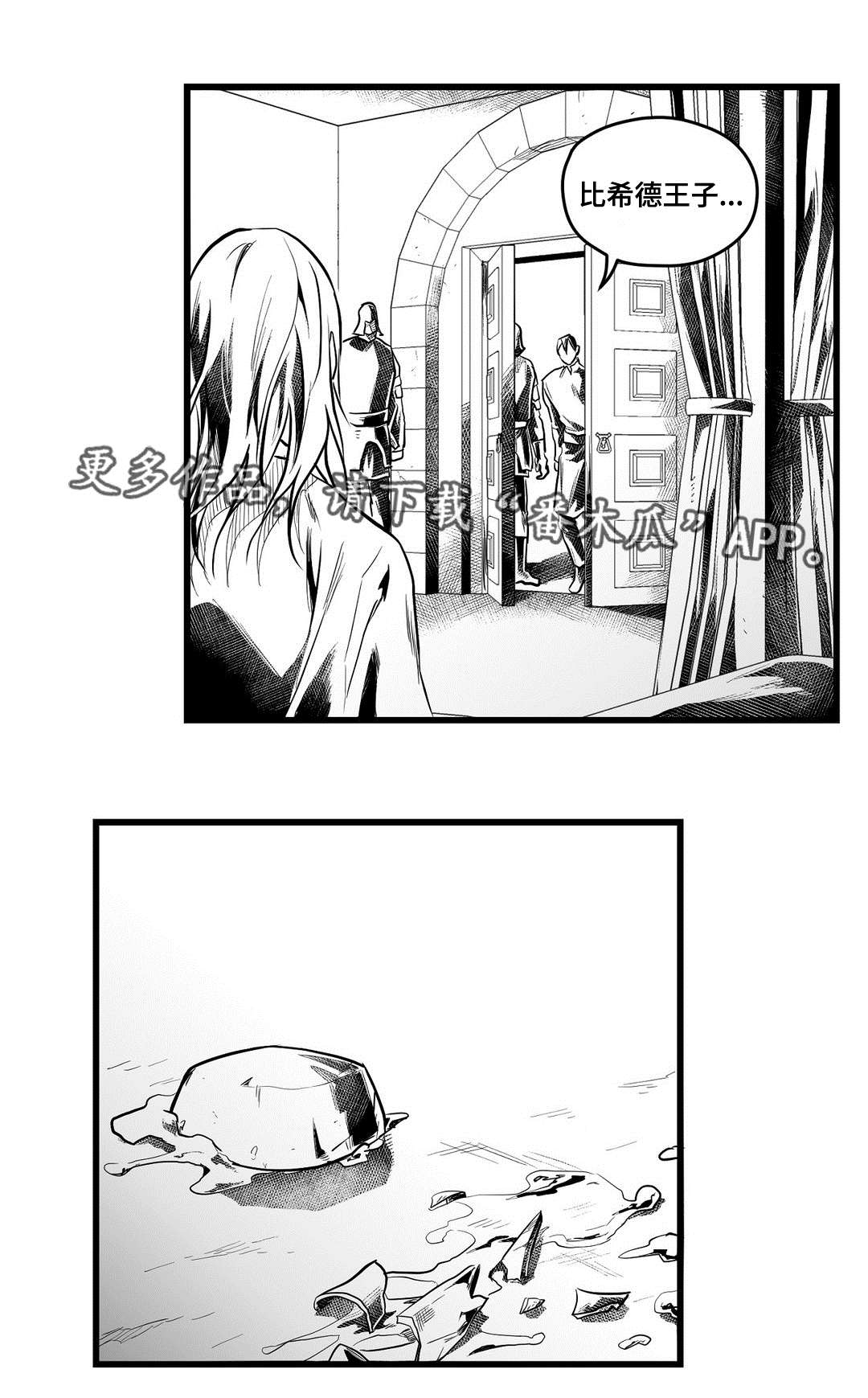 《巫师与王子》漫画最新章节第56章：追寻免费下拉式在线观看章节第【14】张图片