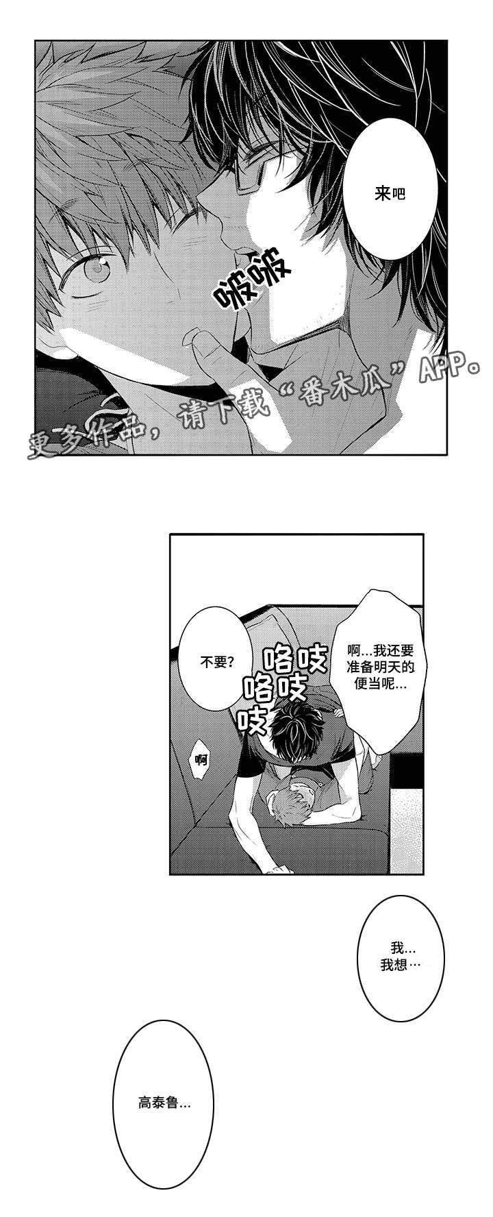 《情不宜迟》漫画最新章节第74章：一路顺风免费下拉式在线观看章节第【2】张图片