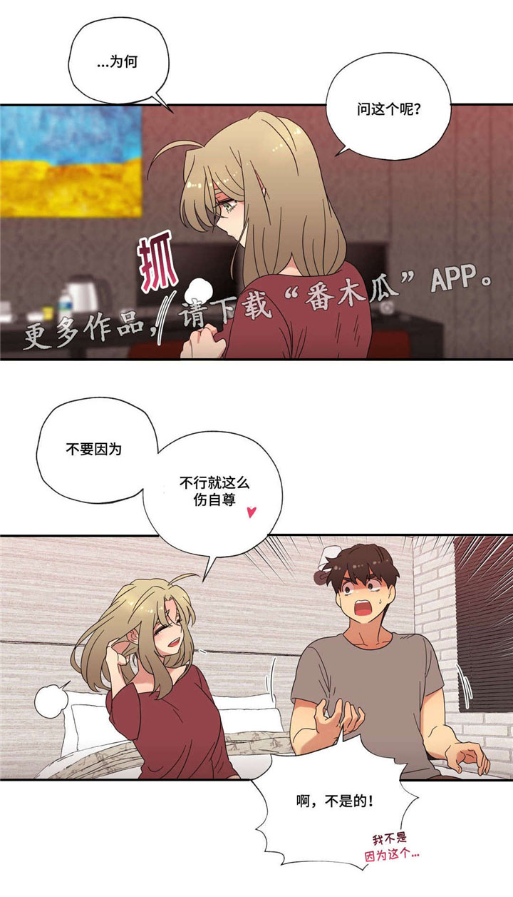 《难以捉摸》漫画最新章节第43章：酒后的约定免费下拉式在线观看章节第【14】张图片