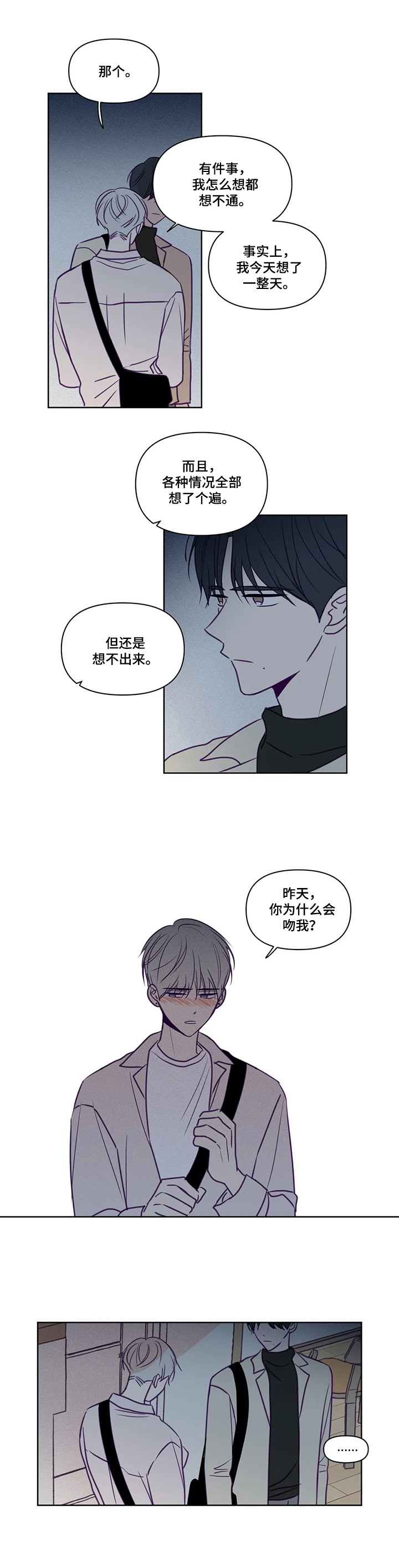 《秘密照片》漫画最新章节第87章：请求免费下拉式在线观看章节第【3】张图片