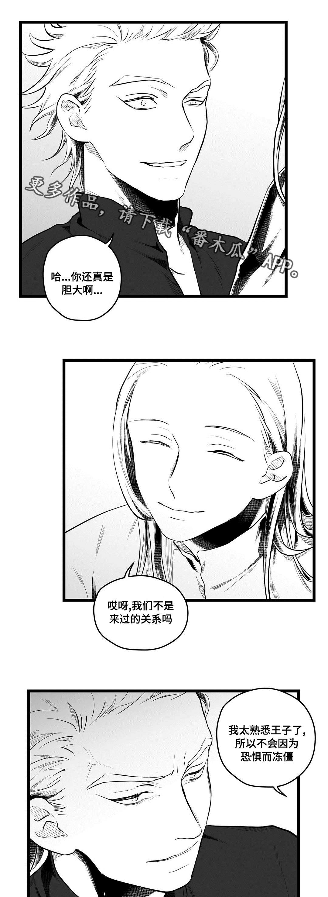 《巫师与王子》漫画最新章节第61章：爱情免费下拉式在线观看章节第【16】张图片