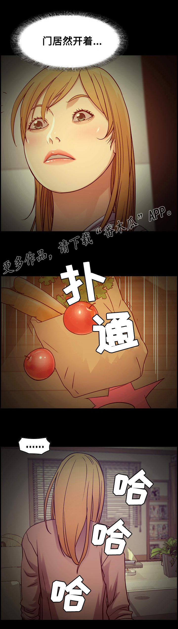 《贪婪陷阱》漫画最新章节第16章：机会免费下拉式在线观看章节第【6】张图片