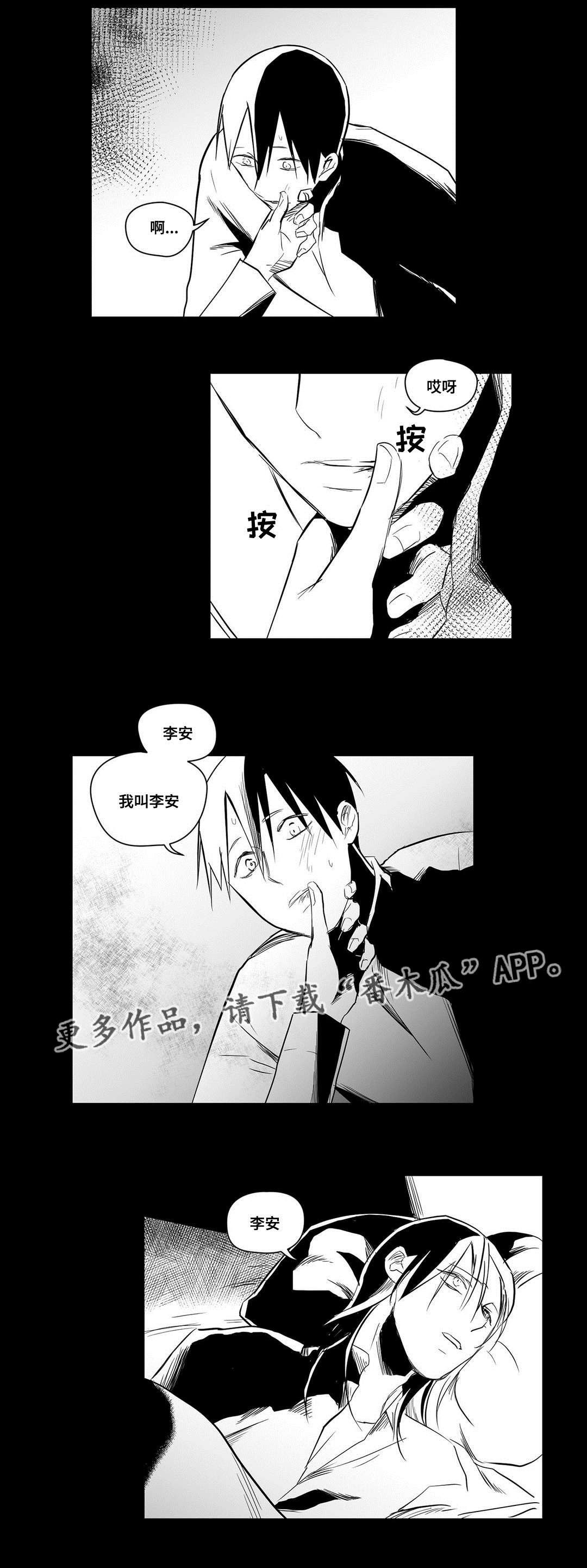 《巫师与王子》漫画最新章节第18章：打猎免费下拉式在线观看章节第【8】张图片