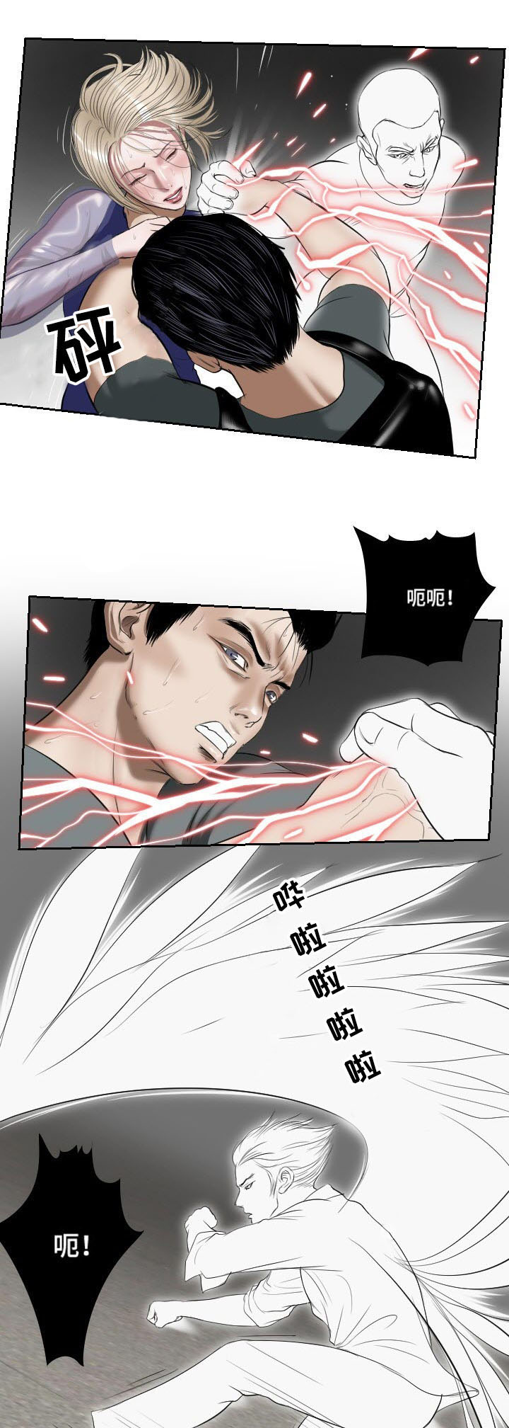 《桃味》漫画最新章节第44章：紧张免费下拉式在线观看章节第【3】张图片