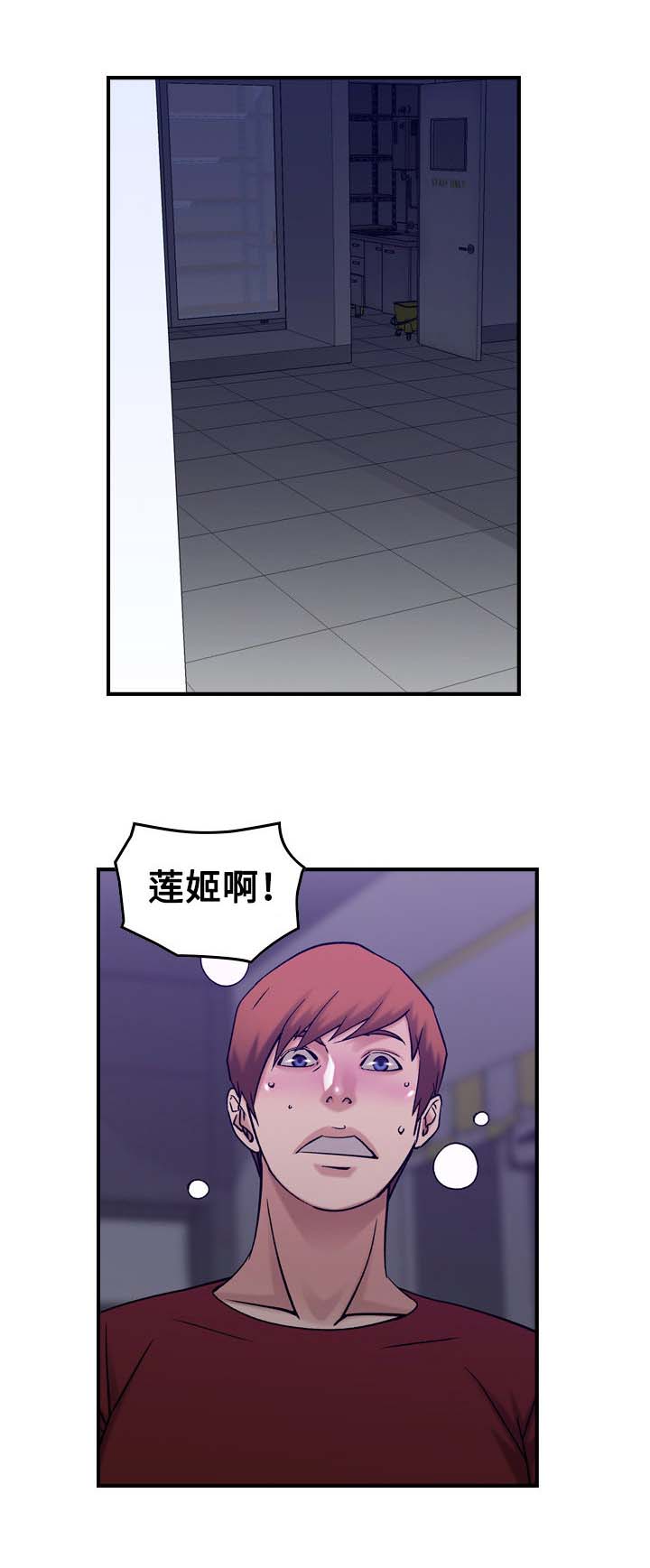 《贪婪陷阱》漫画最新章节第36章：噩梦免费下拉式在线观看章节第【13】张图片