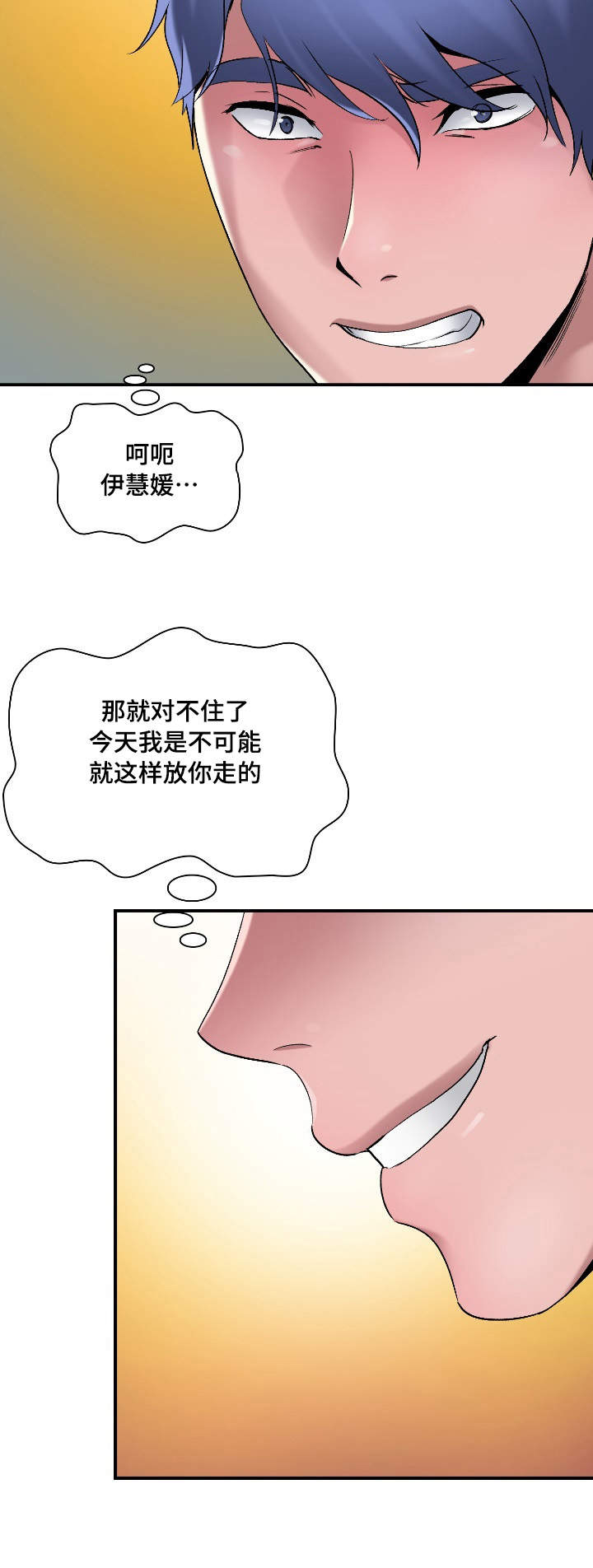 《介怀》漫画最新章节第8章：喝醉免费下拉式在线观看章节第【1】张图片