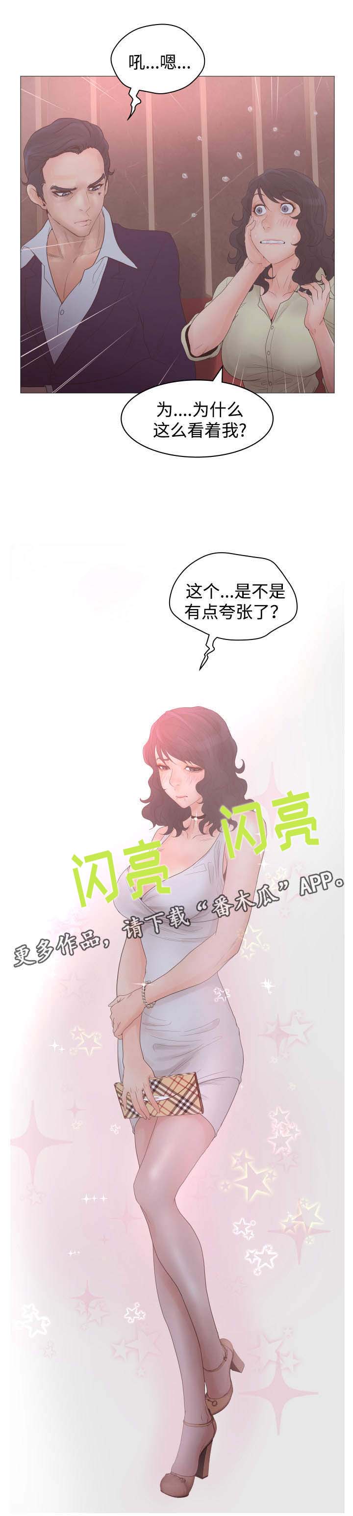 《雄辩家》漫画最新章节第32章：诱饵免费下拉式在线观看章节第【1】张图片