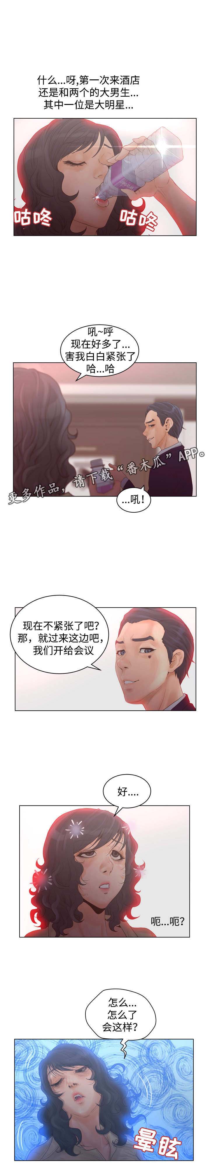 《雄辩家》漫画最新章节第31章：查看录像免费下拉式在线观看章节第【3】张图片