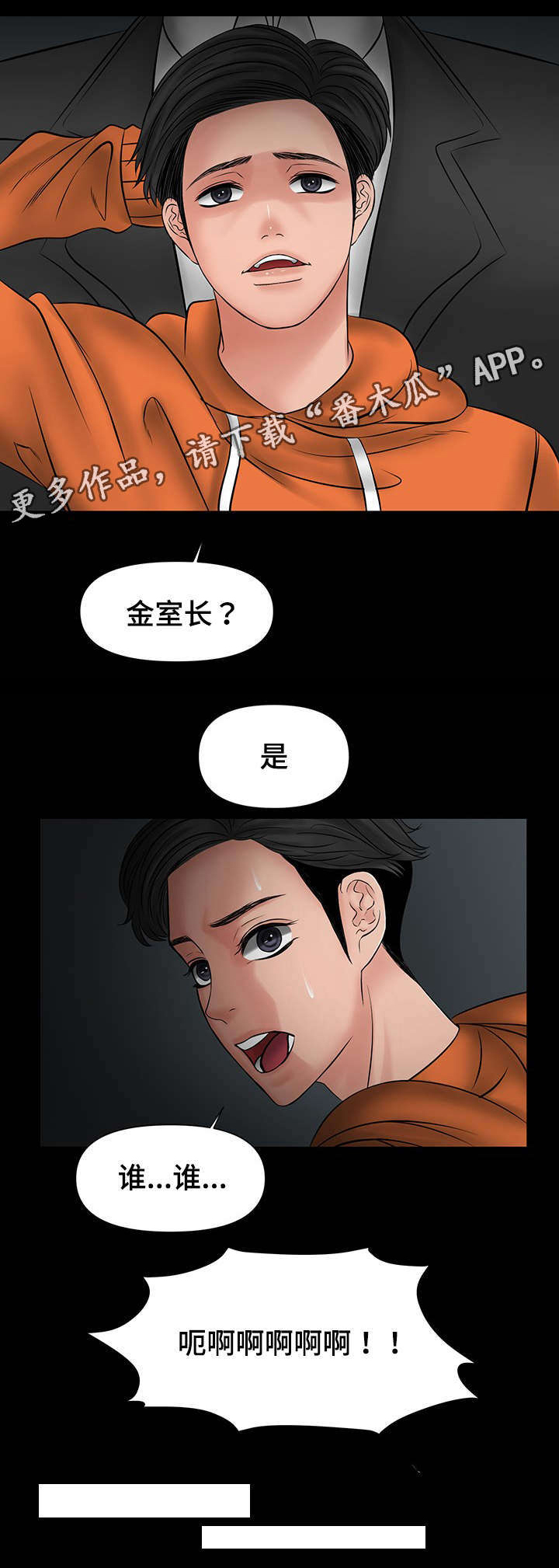 《毒谋》漫画最新章节第17章：被教授发现免费下拉式在线观看章节第【1】张图片