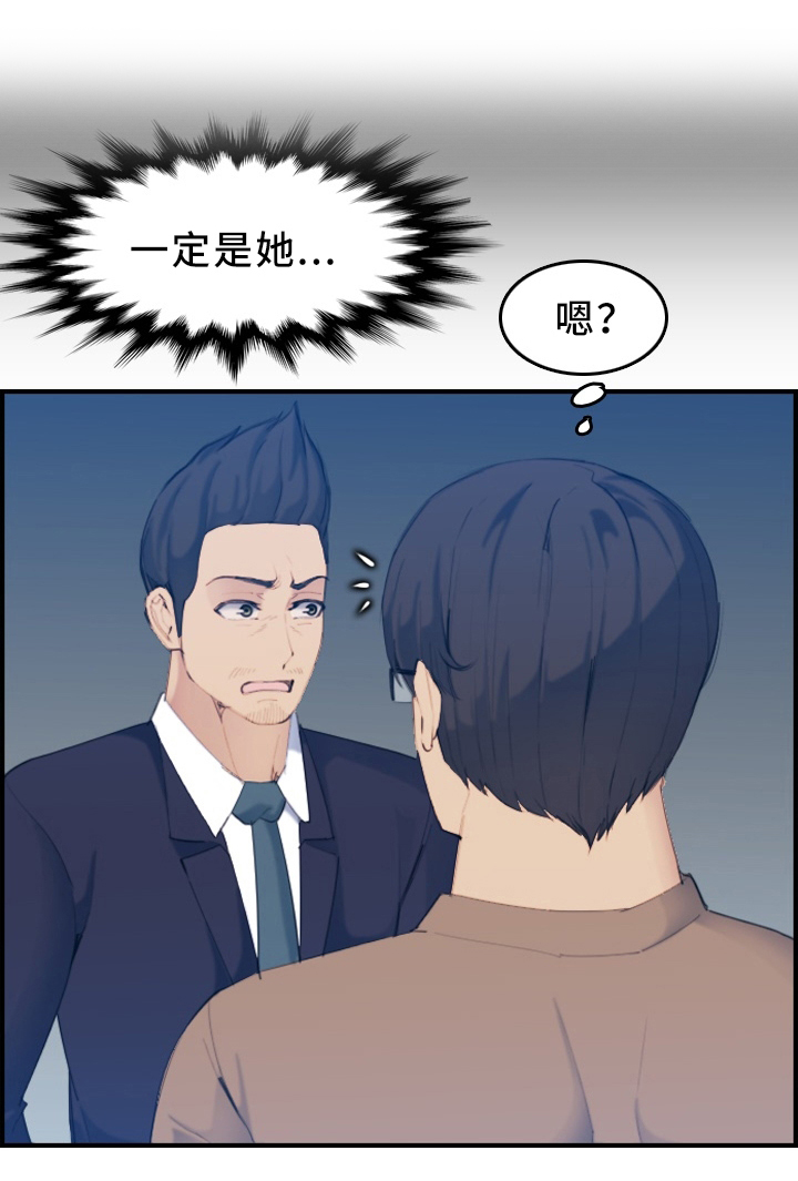 《高龄生》漫画最新章节第46章：秘书免费下拉式在线观看章节第【9】张图片