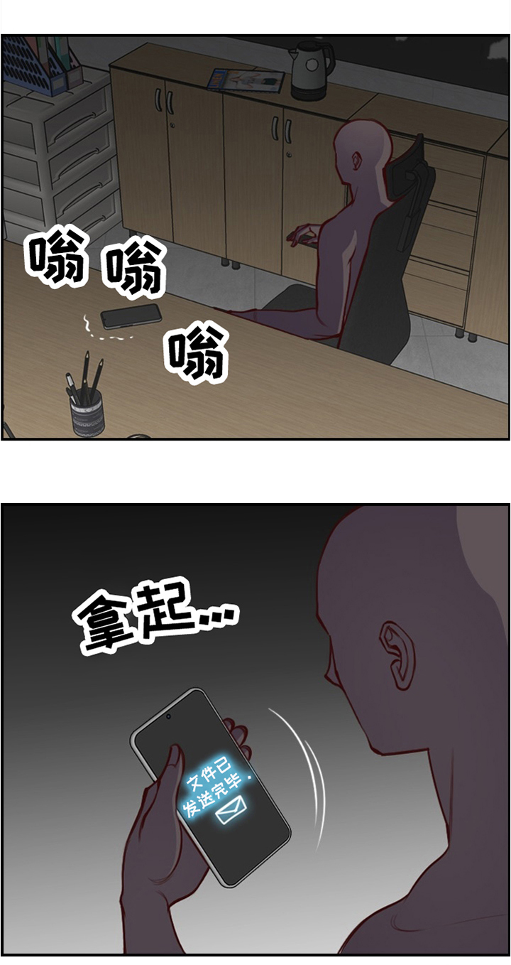 《高龄生》漫画最新章节第69章：传输完毕免费下拉式在线观看章节第【1】张图片