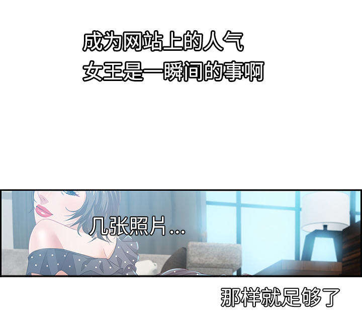 《交汇点》漫画最新章节第18章：美味零食免费下拉式在线观看章节第【5】张图片