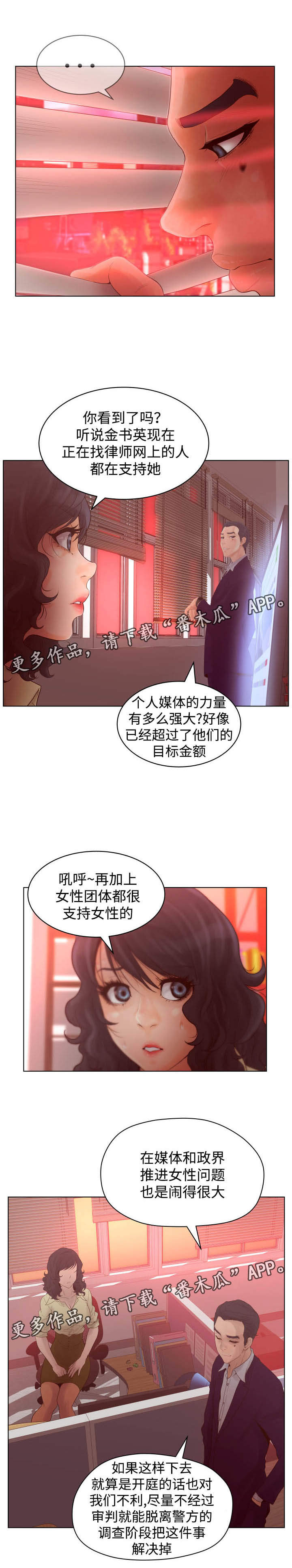 《雄辩家》漫画最新章节第26章：治疗免费下拉式在线观看章节第【10】张图片