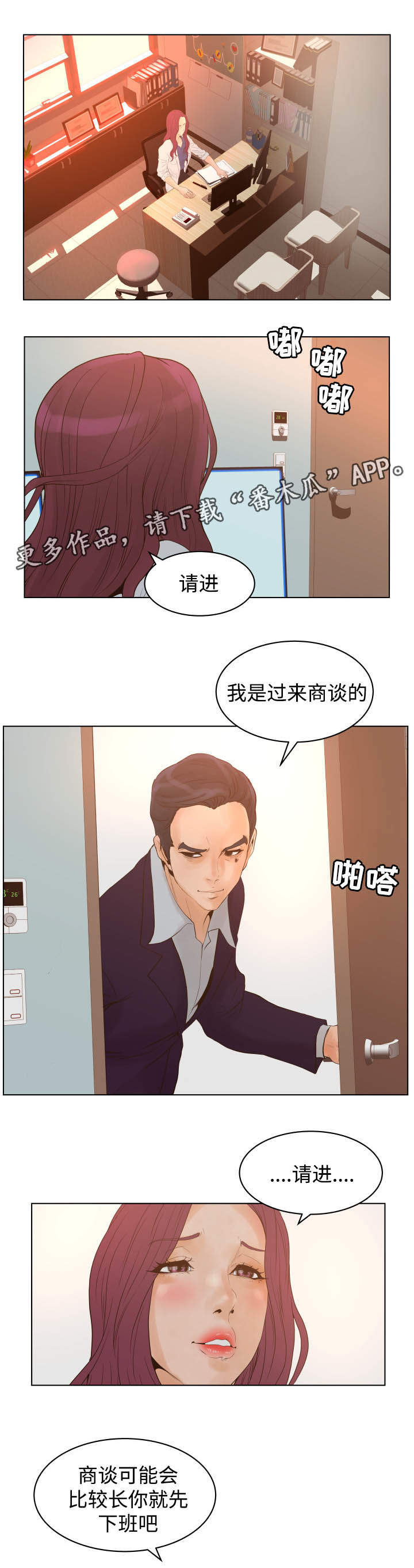 《雄辩家》漫画最新章节第36章：漏洞免费下拉式在线观看章节第【11】张图片