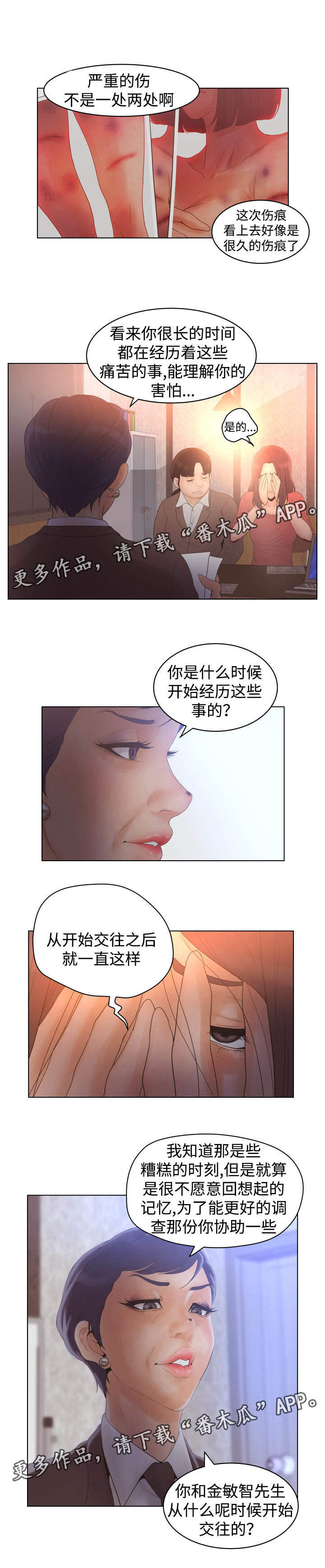 《雄辩家》漫画最新章节第27章：陈述书免费下拉式在线观看章节第【4】张图片