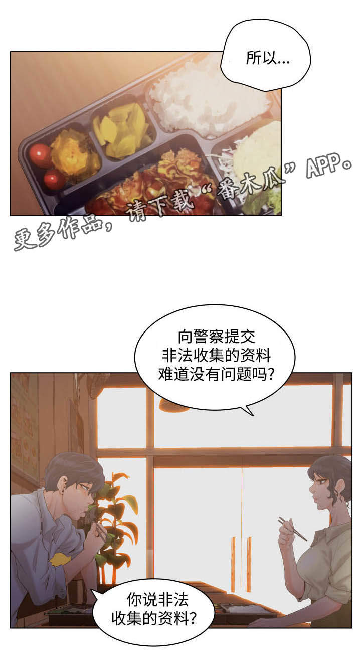 《雄辩家》漫画最新章节第28章：疯了免费下拉式在线观看章节第【10】张图片