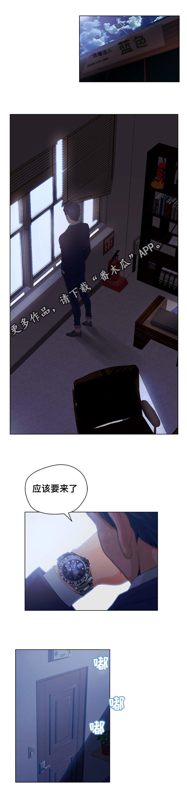 《雄辩家》漫画最新章节第8章：卞泰智的身份免费下拉式在线观看章节第【5】张图片