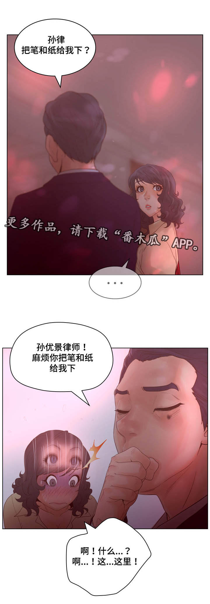 《雄辩家》漫画最新章节第24章：证词免费下拉式在线观看章节第【11】张图片