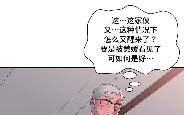 《介怀》漫画最新章节第12章：喜欢免费下拉式在线观看章节第【7】张图片