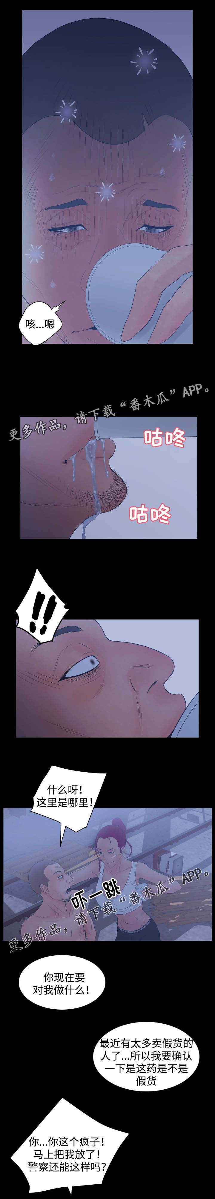 《雄辩家》漫画最新章节第38章：证据免费下拉式在线观看章节第【10】张图片