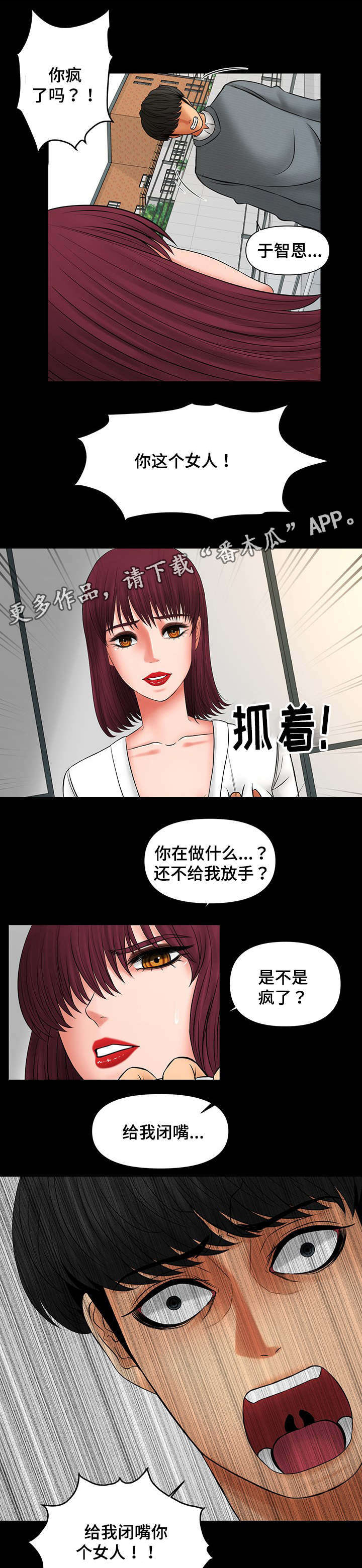 《毒谋》漫画最新章节第24章：要和我签约吗免费下拉式在线观看章节第【6】张图片