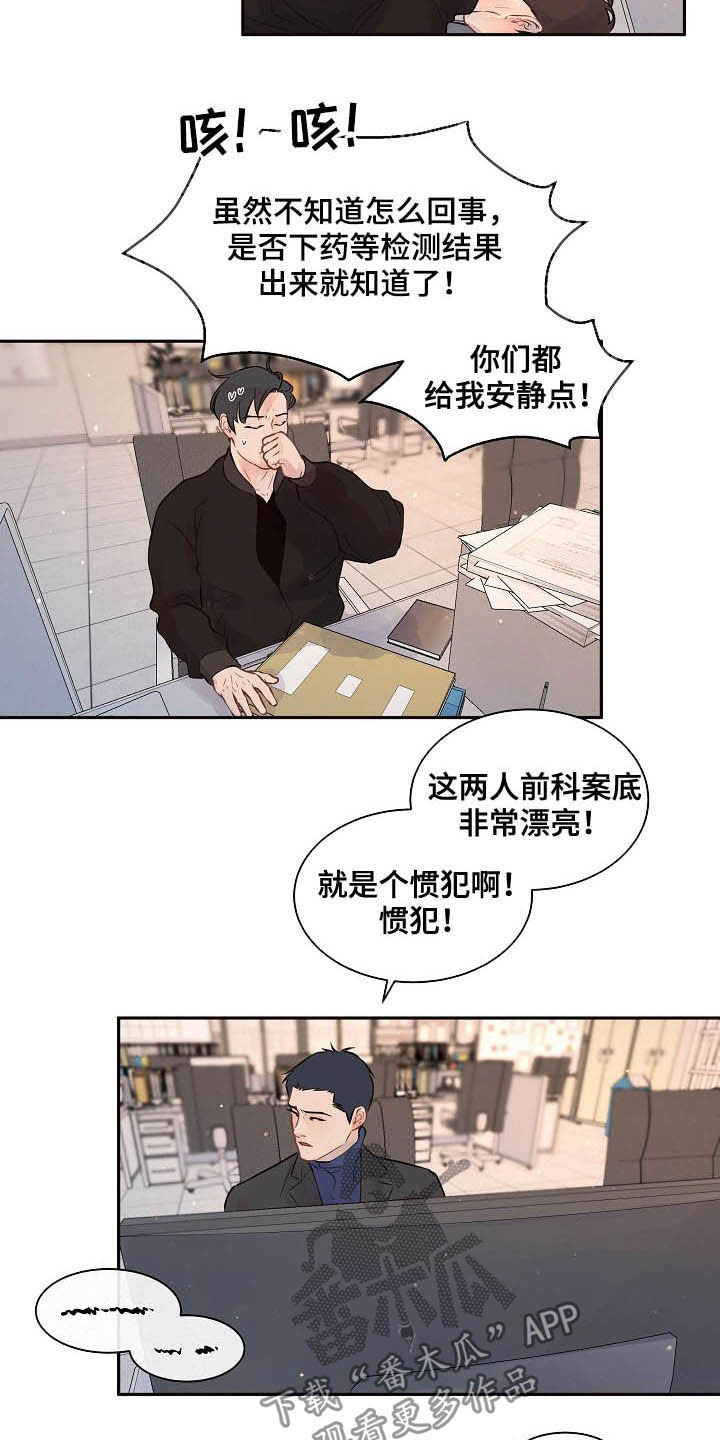 《生变》漫画最新章节第147章：【番外】需要你免费下拉式在线观看章节第【15】张图片