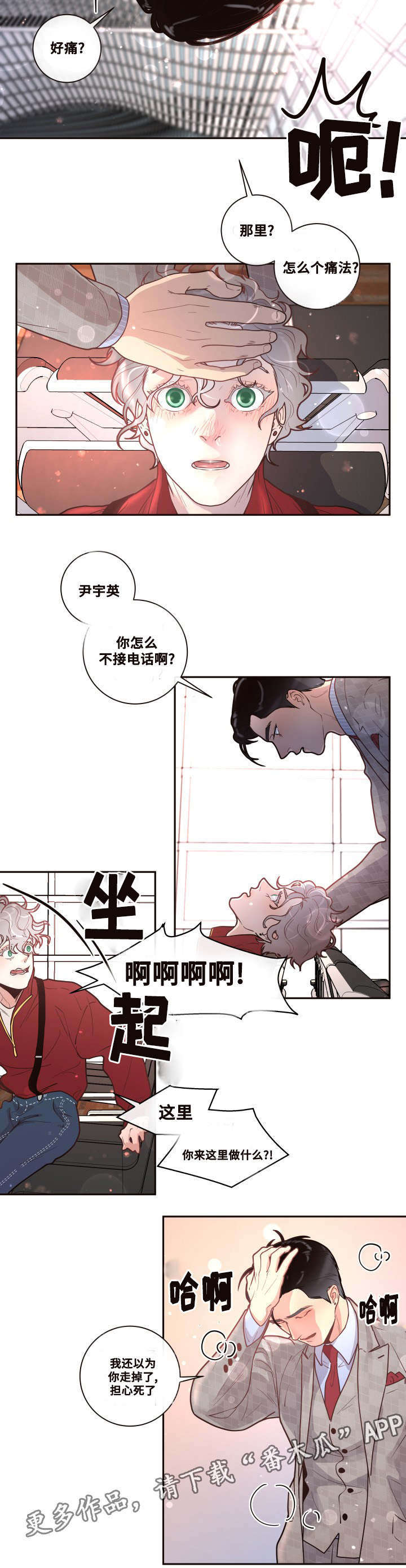 《生变》漫画最新章节第28章：要去留学了免费下拉式在线观看章节第【9】张图片