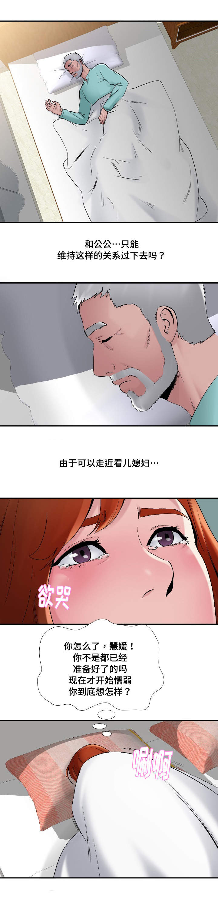 《介怀》漫画最新章节第6章：魅力免费下拉式在线观看章节第【7】张图片