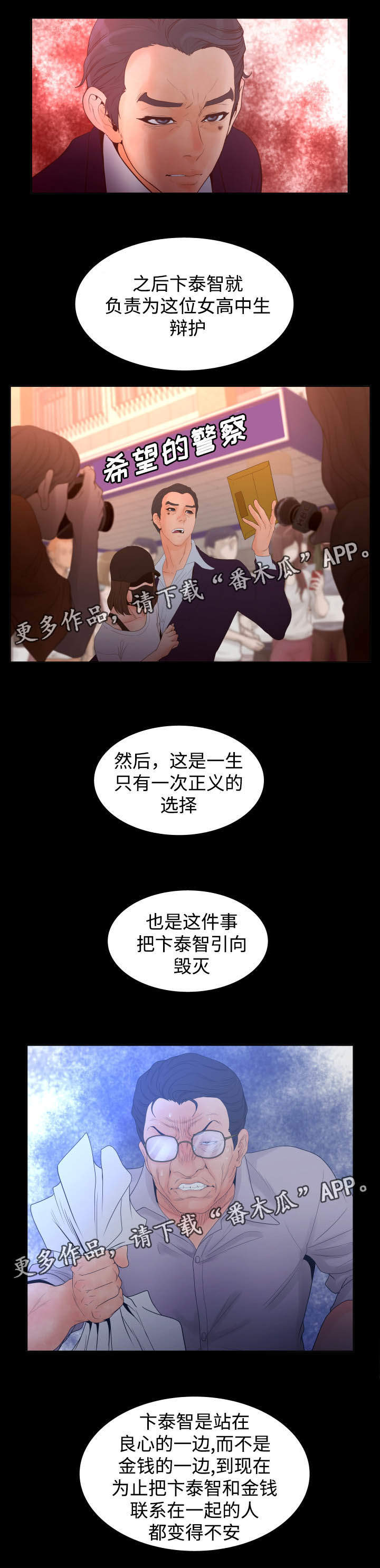 《雄辩家》漫画最新章节第39章：特别心意免费下拉式在线观看章节第【6】张图片