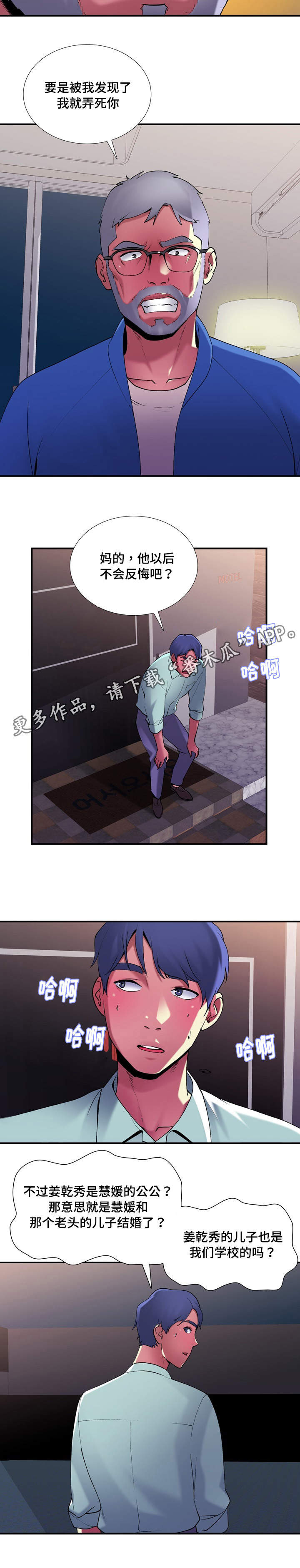 《介怀》漫画最新章节第11章：昏迷免费下拉式在线观看章节第【1】张图片