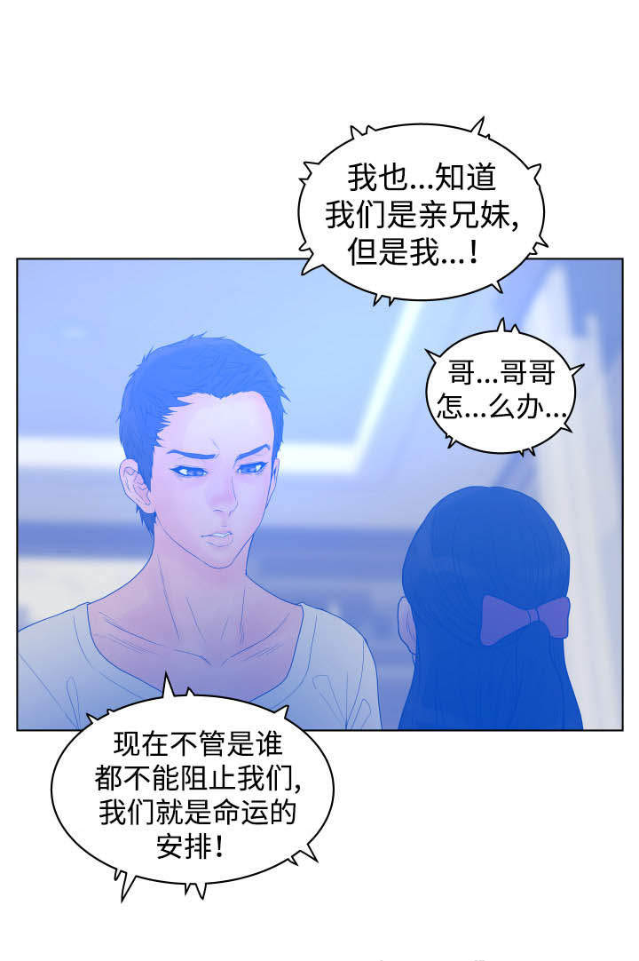 《雄辩家》漫画最新章节第29章：大明星姜民硕免费下拉式在线观看章节第【9】张图片