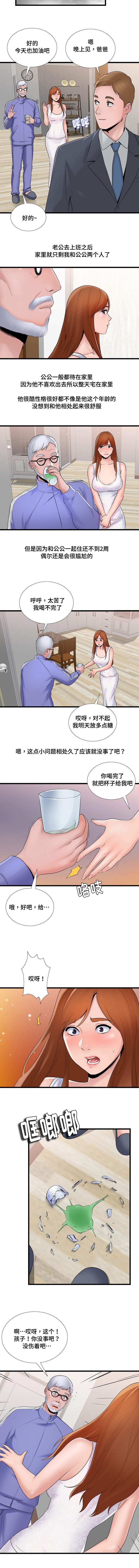 《介怀》漫画最新章节第1章：充电免费下拉式在线观看章节第【1】张图片