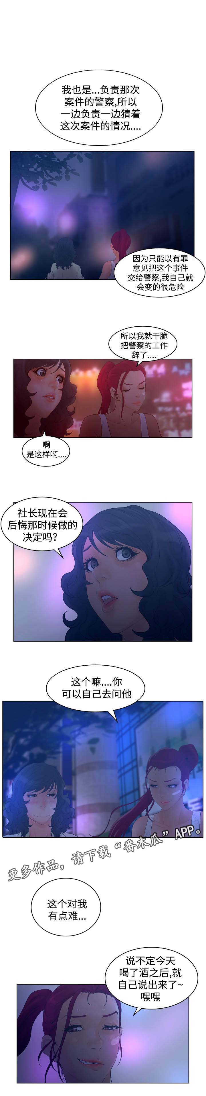 《雄辩家》漫画最新章节第39章：特别心意免费下拉式在线观看章节第【4】张图片