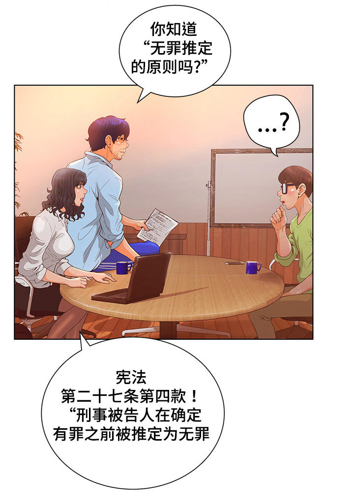 《雄辩家》漫画最新章节第3章：变态先生免费下拉式在线观看章节第【10】张图片