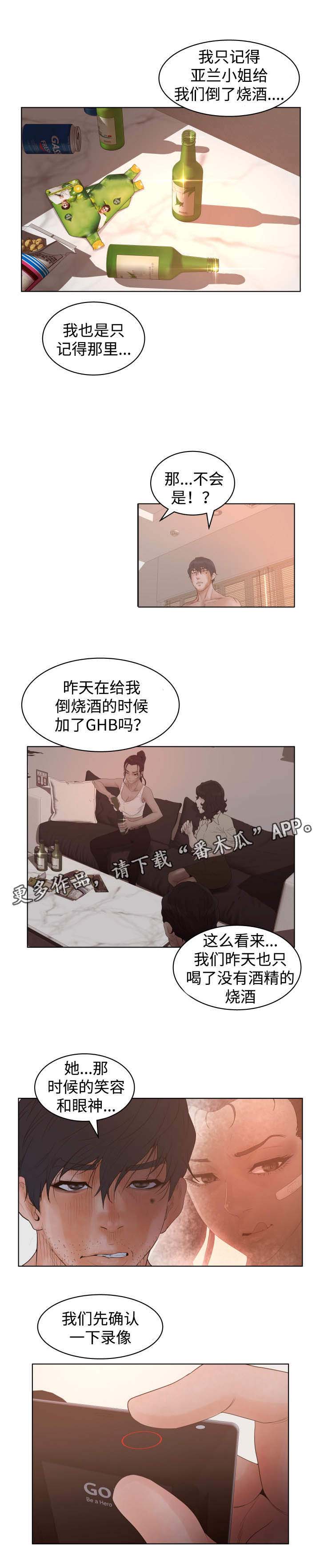 《雄辩家》漫画最新章节第40章：一张床上免费下拉式在线观看章节第【4】张图片