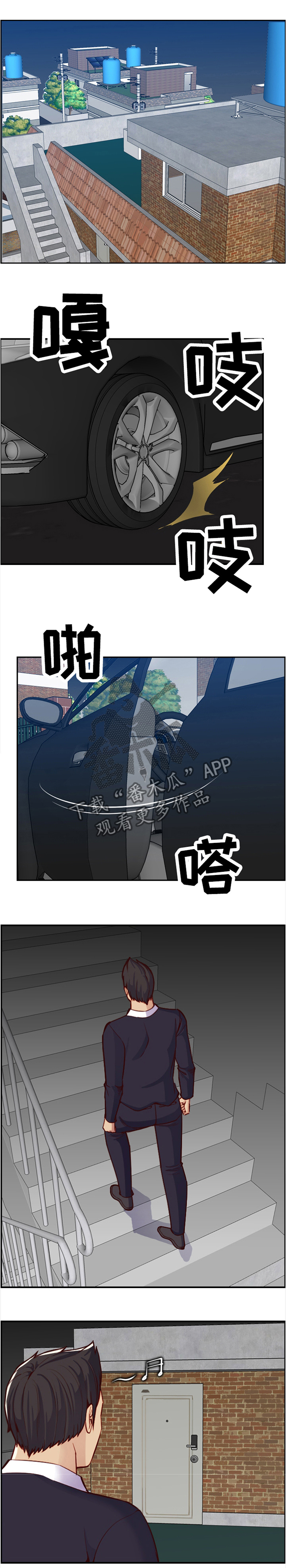 《高龄生》漫画最新章节第71章：救活公司免费下拉式在线观看章节第【1】张图片