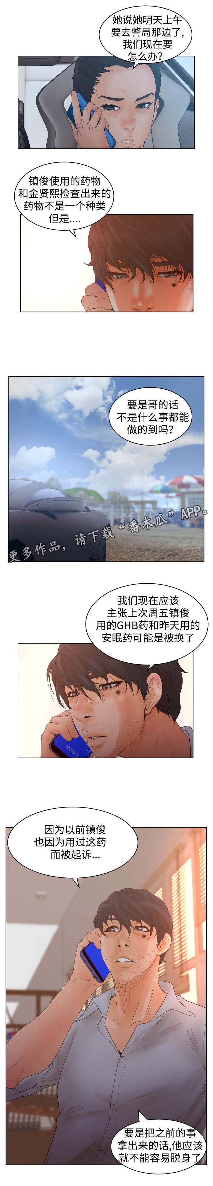 《雄辩家》漫画最新章节第35章：威胁免费下拉式在线观看章节第【2】张图片