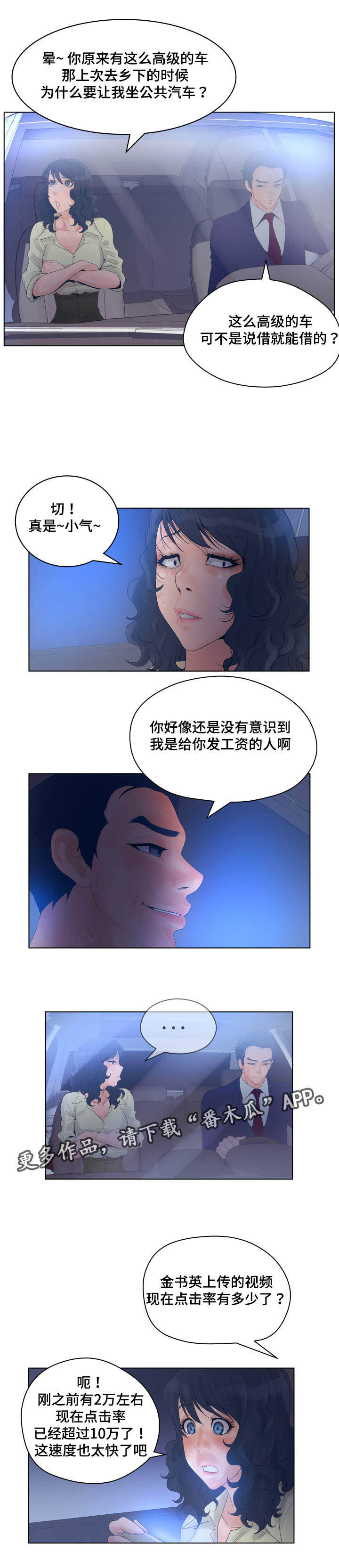 《雄辩家》漫画最新章节第23章：俱乐部免费下拉式在线观看章节第【7】张图片