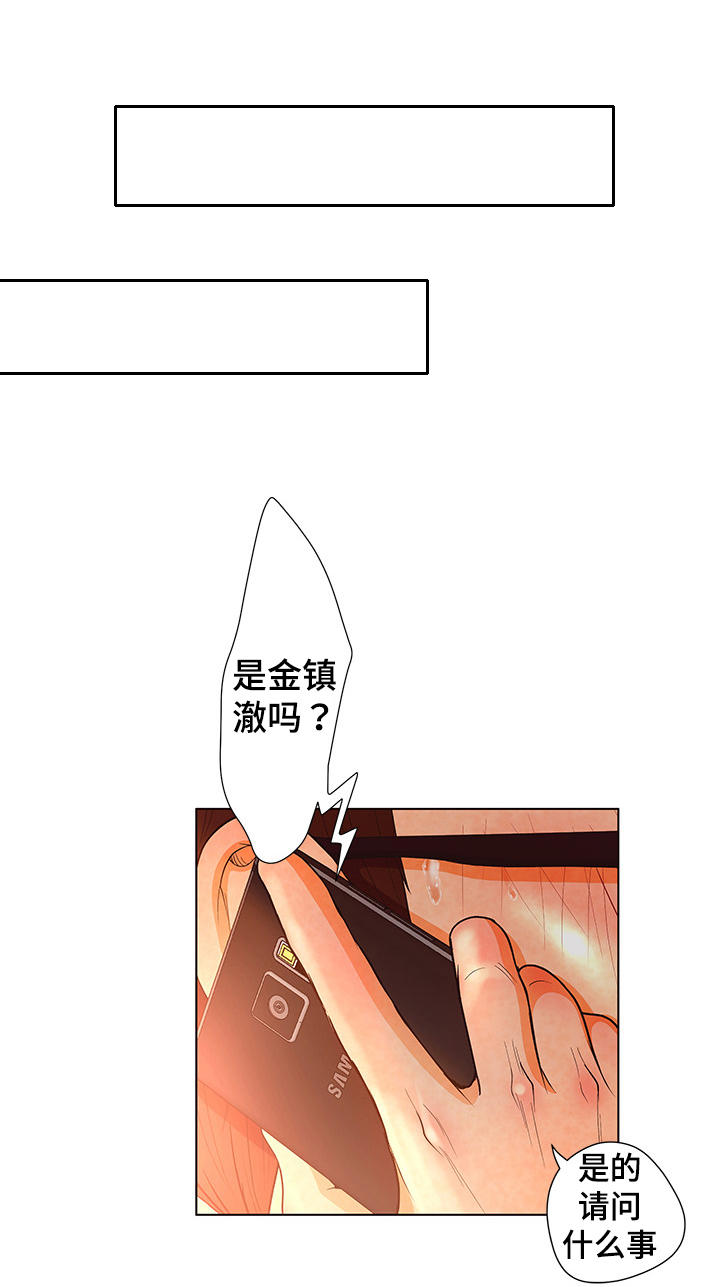 《雄辩家》漫画最新章节第2章：年薪1亿免费下拉式在线观看章节第【8】张图片