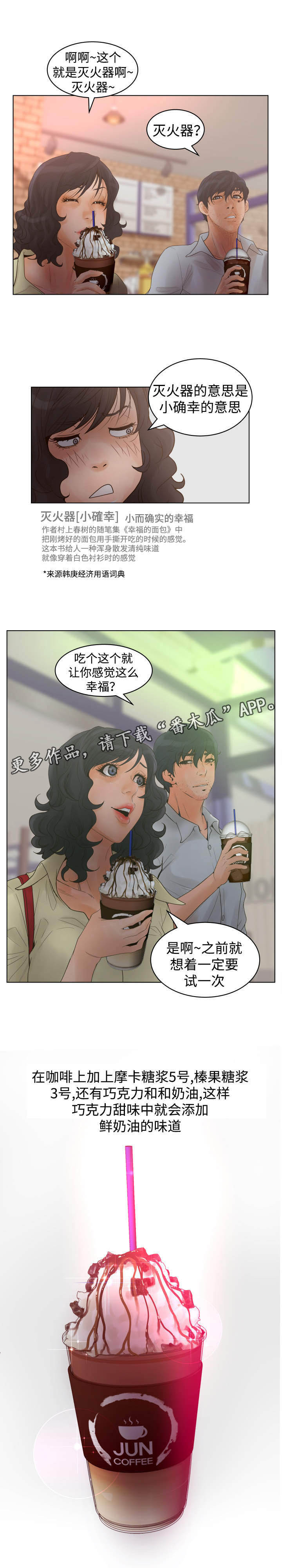 《雄辩家》漫画最新章节第29章：大明星姜民硕免费下拉式在线观看章节第【7】张图片