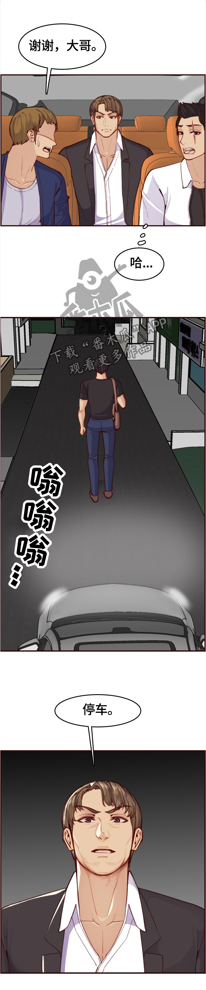 《高龄生》漫画最新章节第78章：\