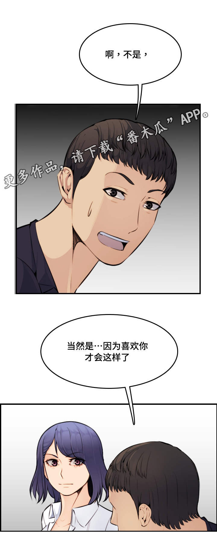 《高龄生》漫画最新章节第13章：希望免费下拉式在线观看章节第【6】张图片