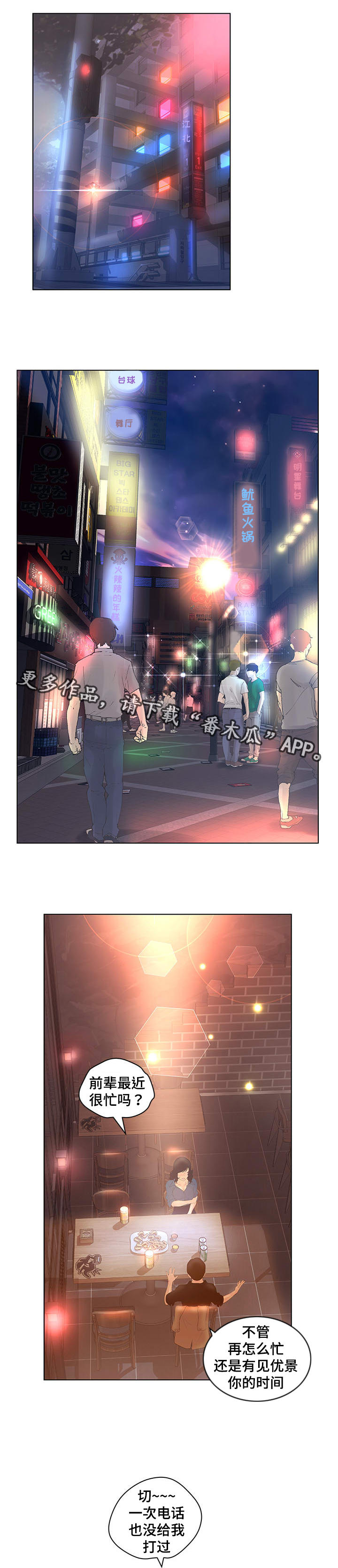 《雄辩家》漫画最新章节第8章：卞泰智的身份免费下拉式在线观看章节第【8】张图片