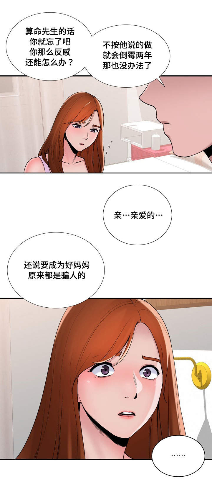 《介怀》漫画最新章节第5章：感觉不错免费下拉式在线观看章节第【3】张图片