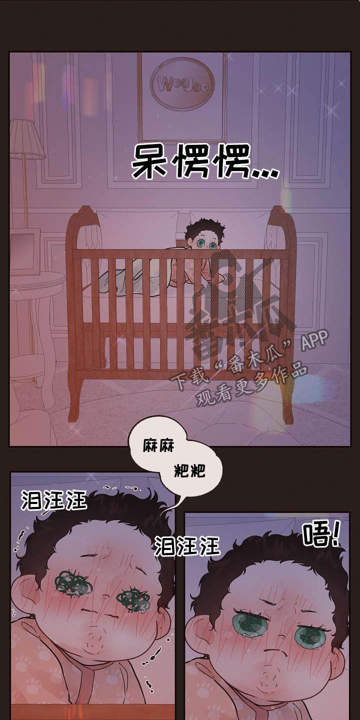 《生变》漫画最新章节第164章：【番外】夜晚免费下拉式在线观看章节第【7】张图片